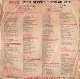 UNION RECORD POPULAR HITS - David Bowie among them