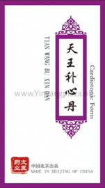 Tian Wang Bu Xin Dan - Cardiotonic Form - 天王补心丹