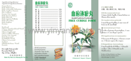 Xue Fu Zhu Yu Wan - Free Curdle Form - 血府逐瘀丸