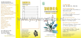 Zhi Bai Di Huang Wan - Eight Form - 知柏地黄丸