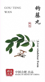 Gou teng wan - Liver windclear form - (天麻) 钩藤丸