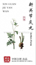 Xin guan jie yan wan - Arthritis Form - 新关节炎丸