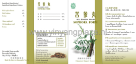 Ku Shen Wan  - Sophora Form  - 苦参丸
