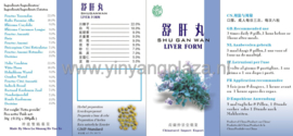 Shu Gan Wan  - Liver Form - 舒肝丸