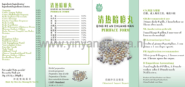Qing Re An Chuang Wan - Puriface Form -  清热暗疮丸 EXPIRE DATE : 10-10-2024