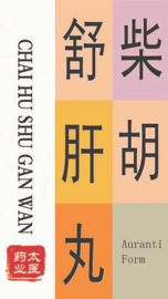 Chai hu shu gan wan - Auranti form - 柴胡疏肝丸
