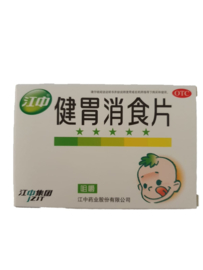 Jian Wei Xiao Shi Pian - Appetite Form Tablet