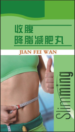 Jian fei wan , Slimming , 	减肥降脂丸
