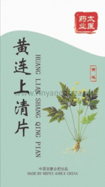 Huang lian shang qing - Coptis form - 黄连上清丸