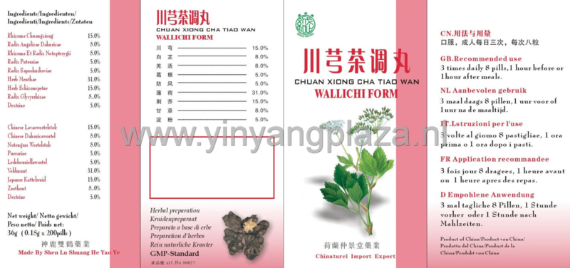 Chuan Xiong Cha Tiao Wan - Wallichi Form -   川芎茶调丸