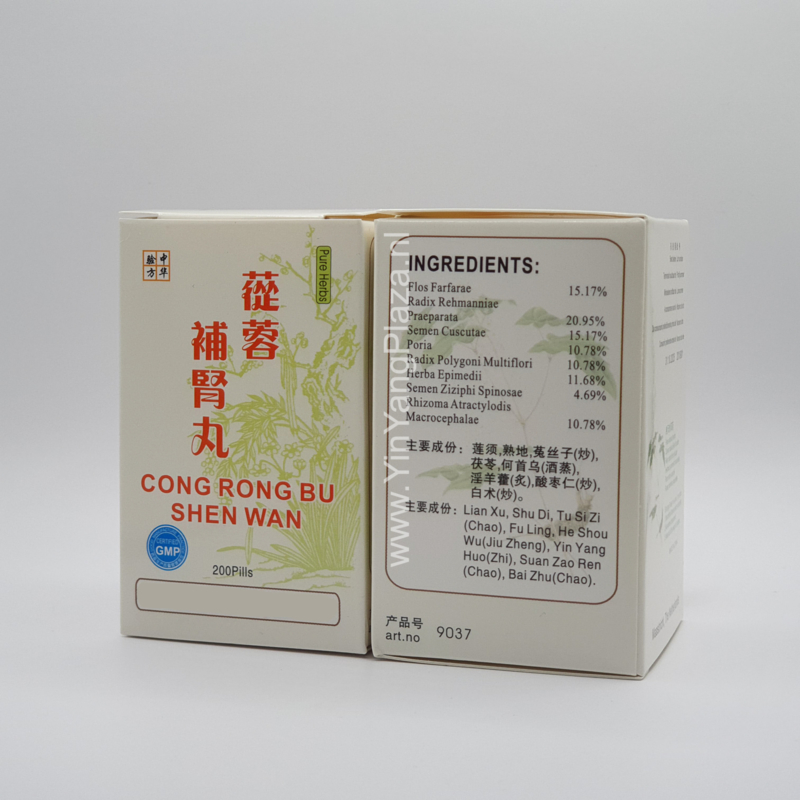 Cong Rong Bushen Wan - Cistanche Form - 蓯蓉補腎丸