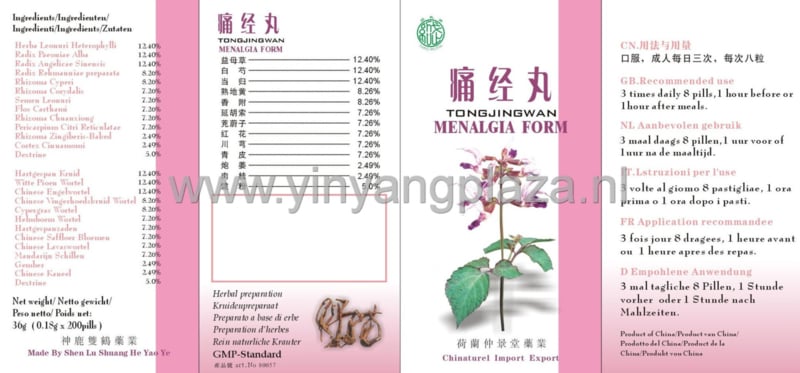 Tong Jing Wan - Meralgia Form - 痛经丸
