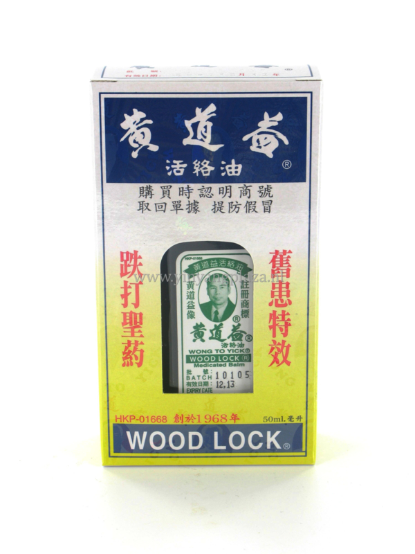 Wong To Yick - Wood Lock Medicated Balm - 黄道益活络油