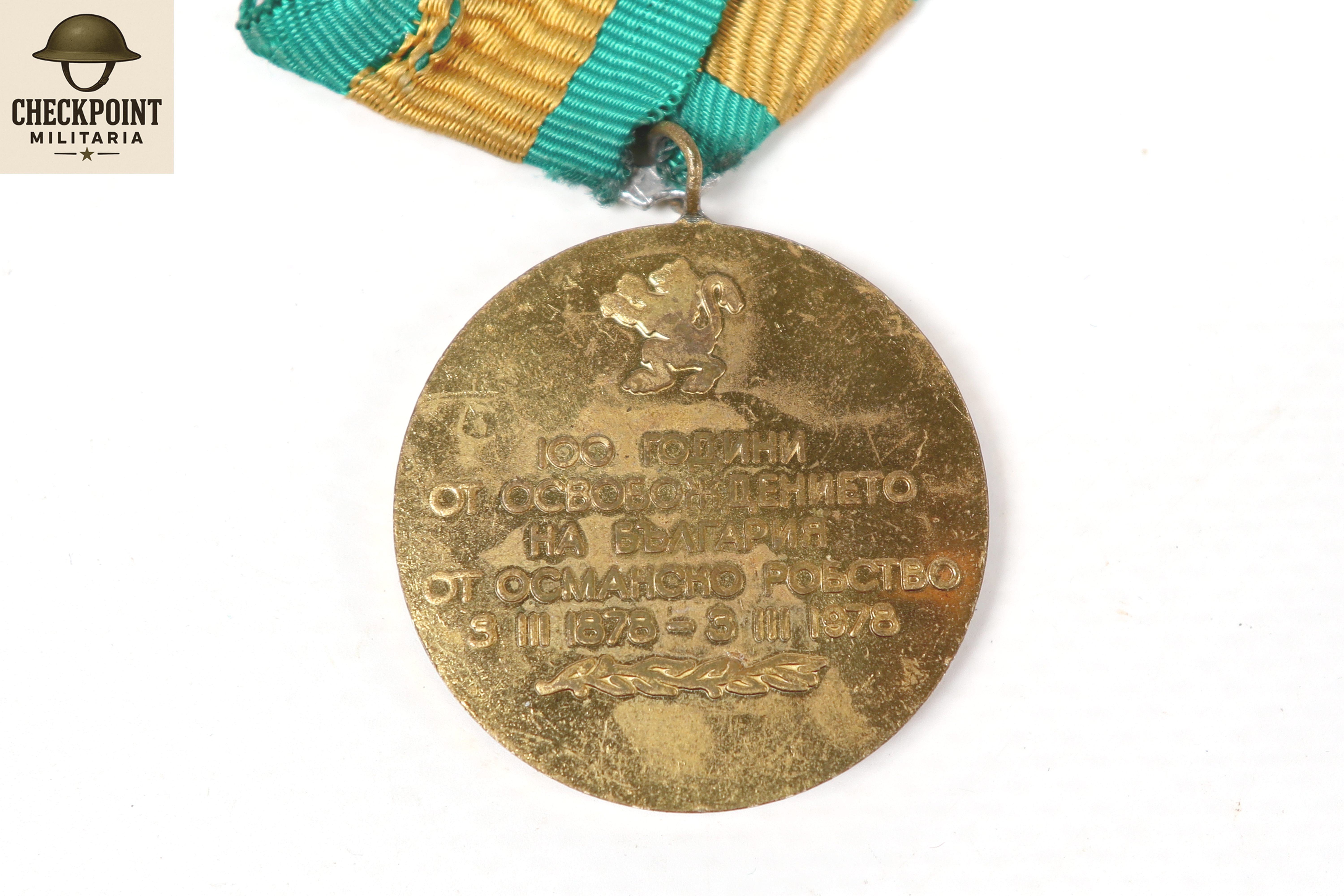 Libération de la Bulgarie