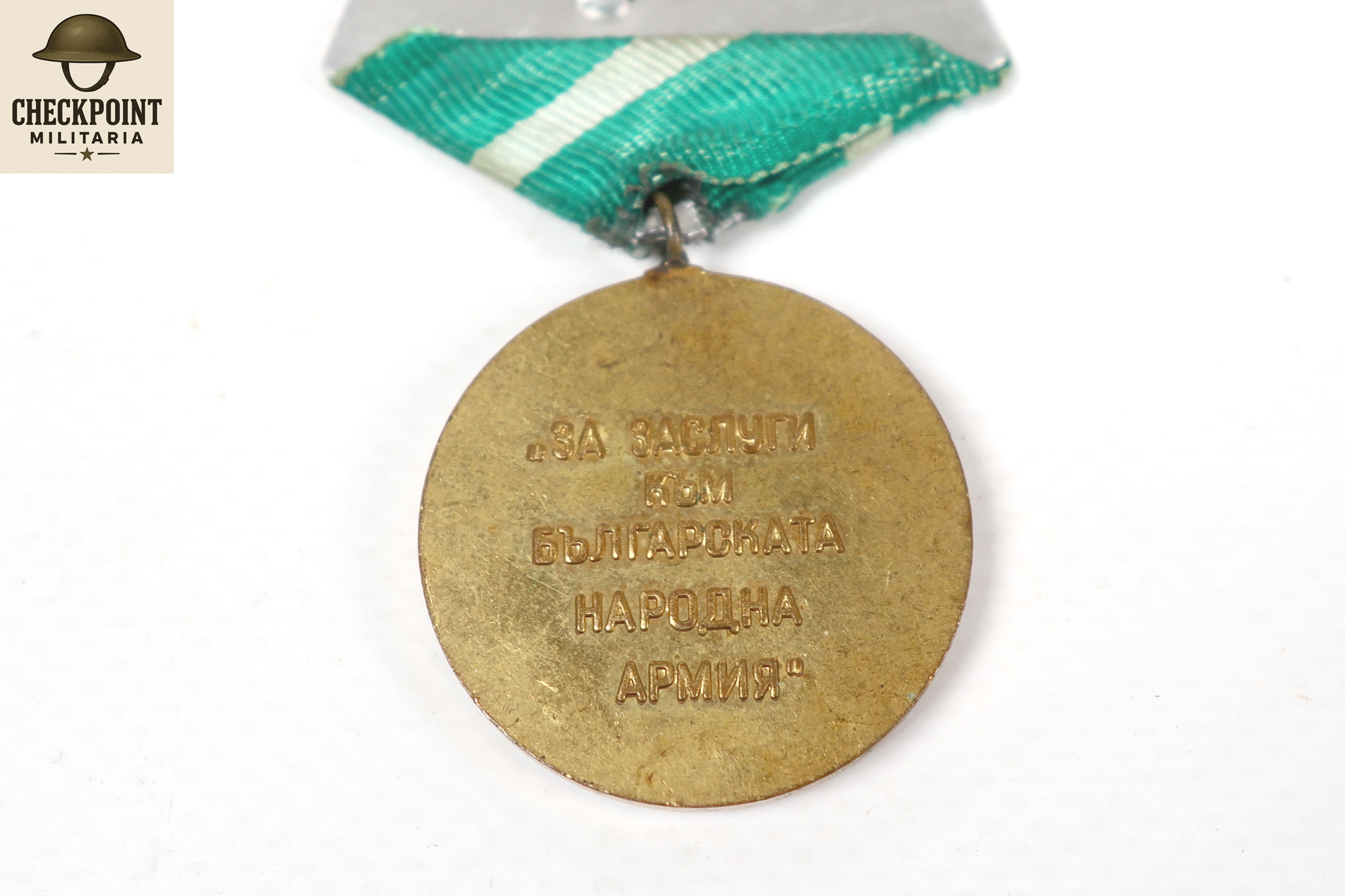 Médaille Bulgare pour le mérite de l'armée populaire Bulgare