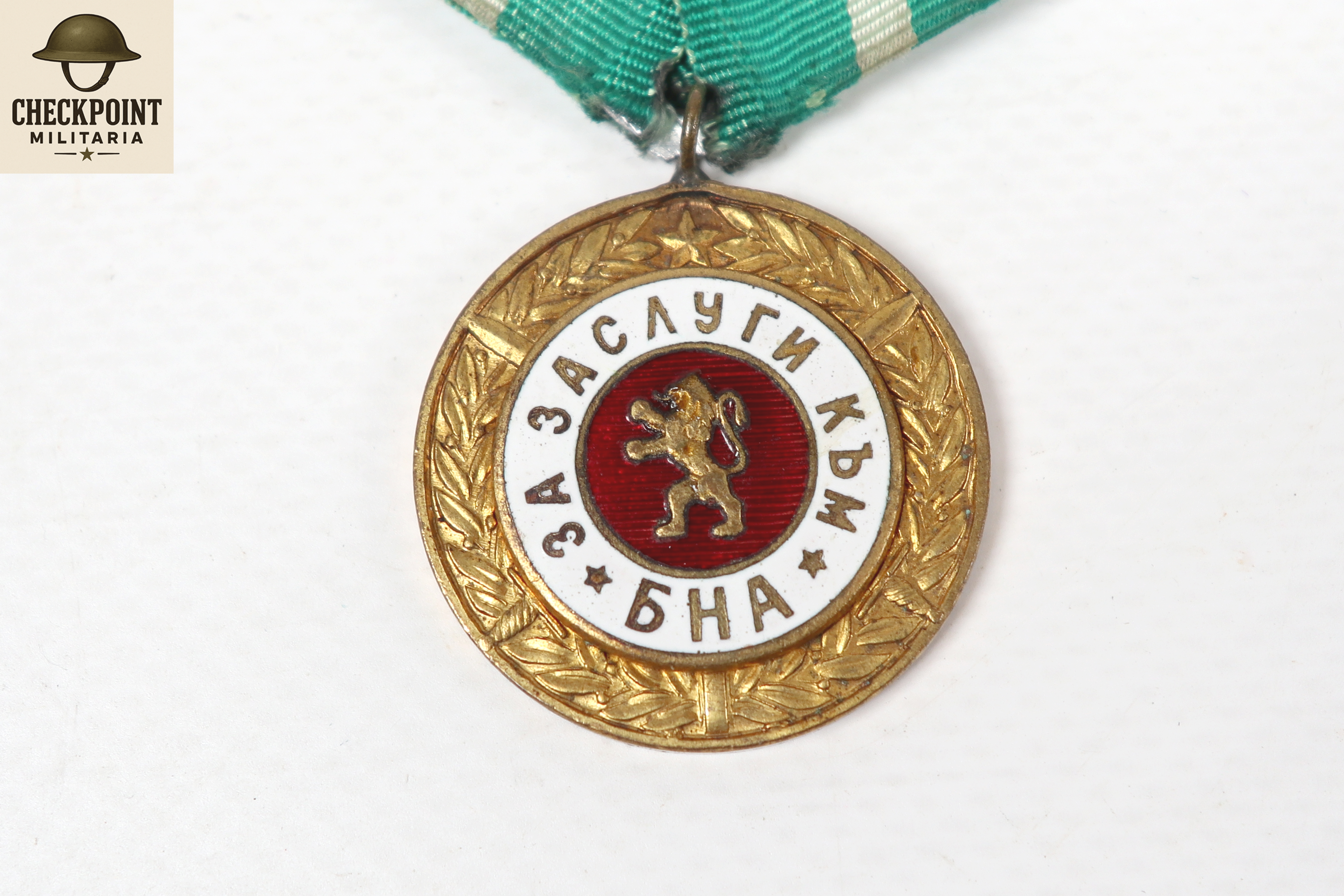 Médaille Bulgare pour le mérite de l'armée populaire Bulgare