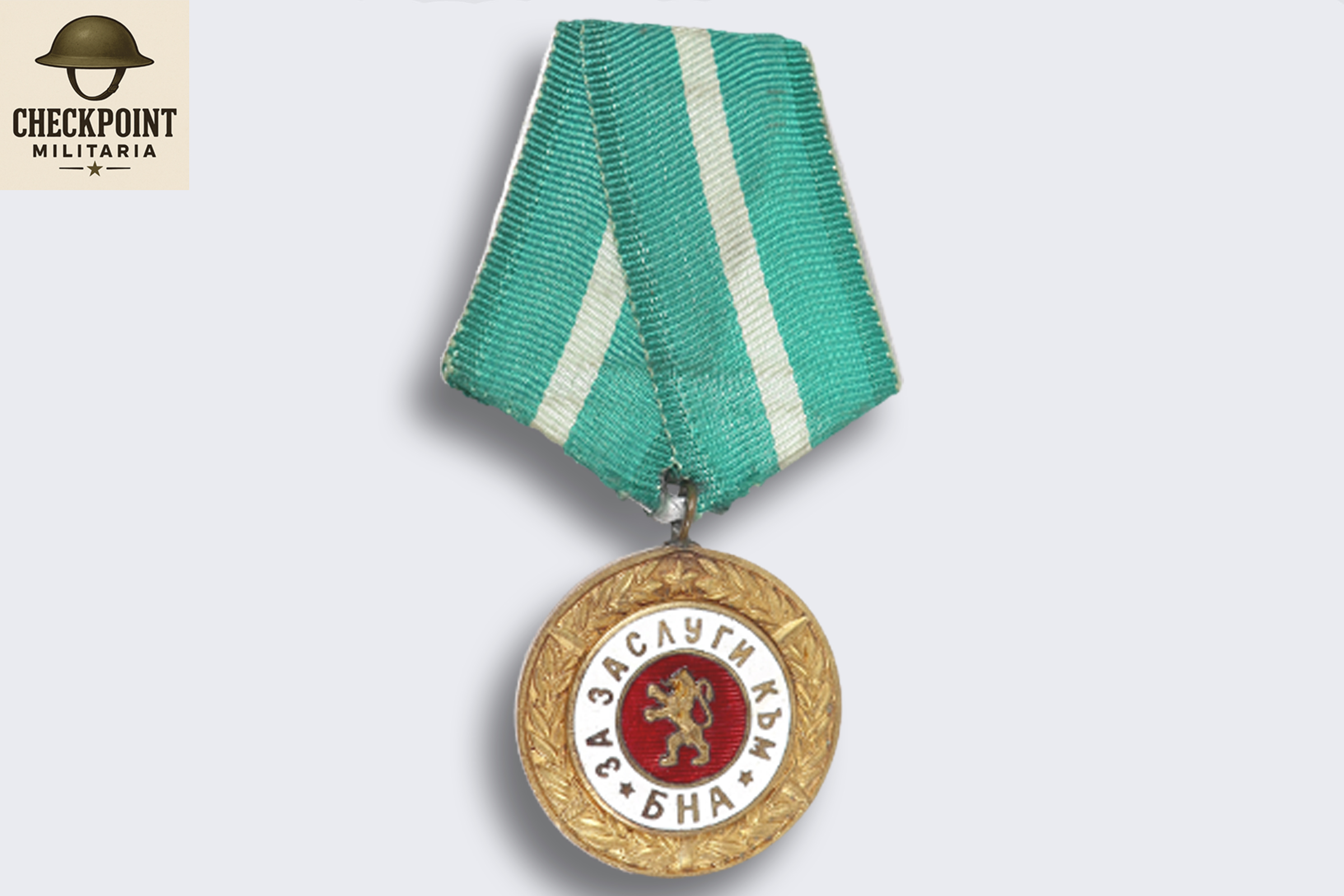 Médaille Bulgare pour le mérite de l'armée populaire Bulgare