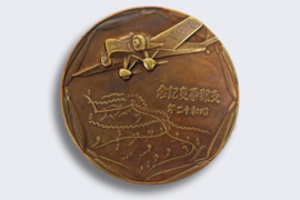 Médaille japonaise du 7 juillet 1937