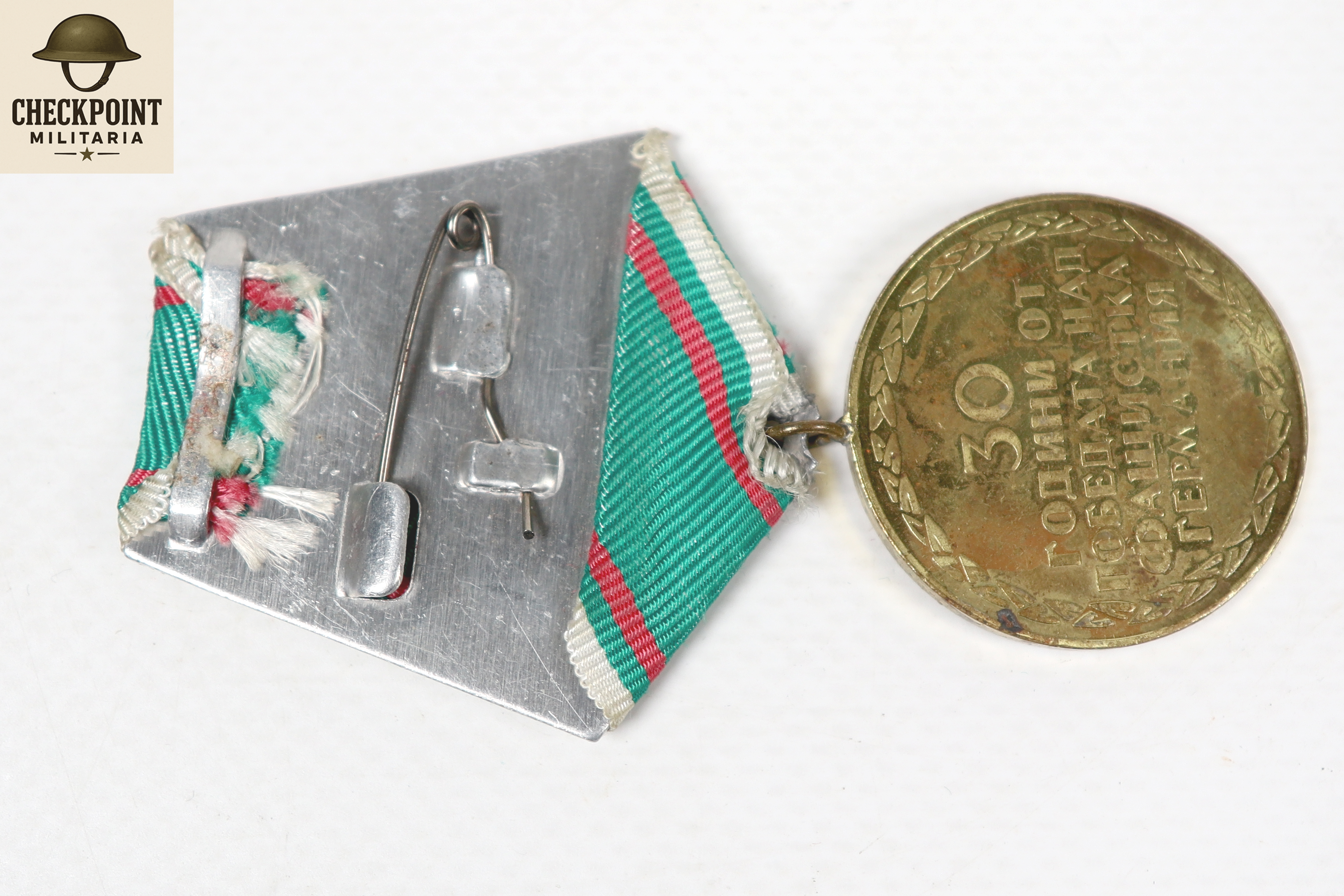 Médaille de la Victoire Bulgare 1945/1975