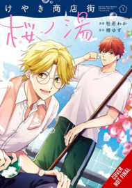 KEYAKI SHOPPING DISTRICT’S SAKURA BATHHOUSE 1