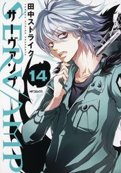 SERVAMP 14