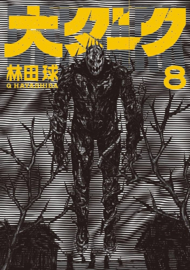 DAI DARK 08
