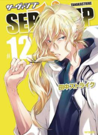 SERVAMP 12