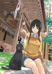 FLYING WITCH 01