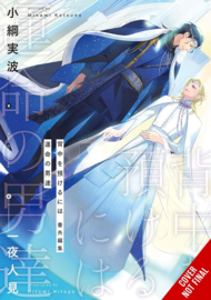 YOU CAN HAVE MY BACK 4 LIGHT NOVEL