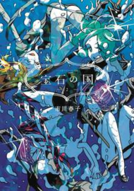 LAND OF THE LUSTROUS 02
