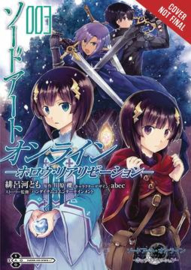 SWORD ART ONLINE HOLLOW REALIZATION 03