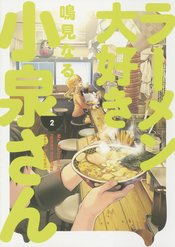 MS KOIZUMI LOVES RAMEN NOODLES 02