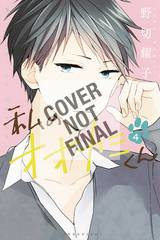 THAT WOLF BOY IS MINE 04