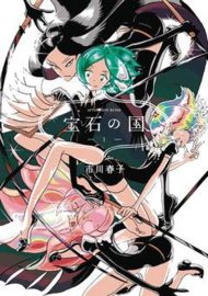 Land of the Lustrous