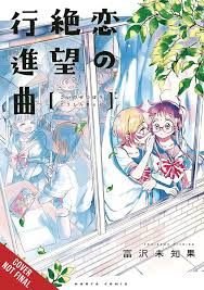 DESPERATE MARCH FOR LOVE