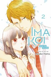 IMA KOI NOW IM IN LOVE 02