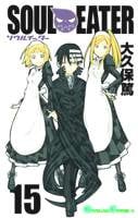 SOUL EATER 15