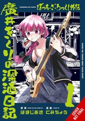 BOCCHI THE ROCK SIDE STORY HEAVY DRINKING DIARY 01