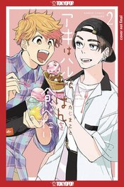 LETS EAT TOGETHER AKI AND HARU 02