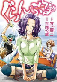 GRAND BLUE DREAMING 02