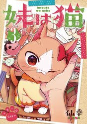 MY SISTER CAT 03