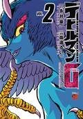 DEVILMAN GRIMOIRE 02