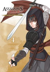 ASSASSINS CREED BLADE OF SHAO JUN 04