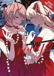 ECLAIR ROUGE GIRLS LOVE YURI ANTHOLOGY