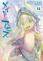 MADE IN ABYSS 13