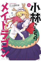 MISS KOBAYASHIS DRAGON MAID 14