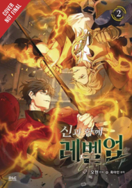 LEVEL UP WITH THE GODS 02