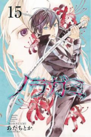 NORAGAMI STRAY GOD 15