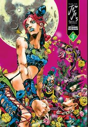 JOJOS BIZARRE ADV PART 6 STONE OCEAN HC 09