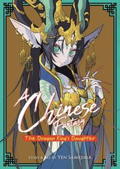 Chinese Fantasy: The Dragon King's Daughter